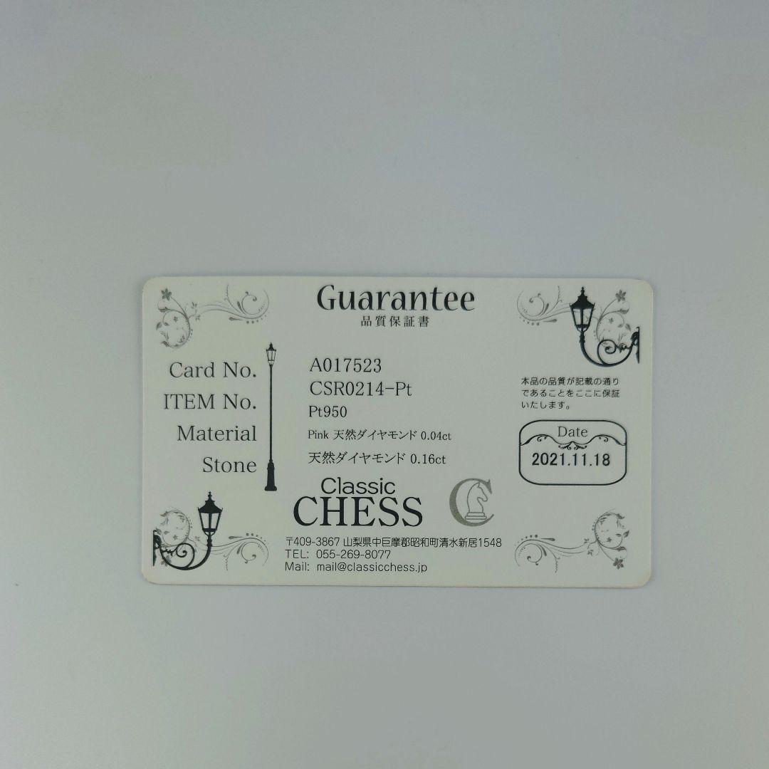 専用　Ptピンクダイヤモンドリング プラチナ ダイヤ