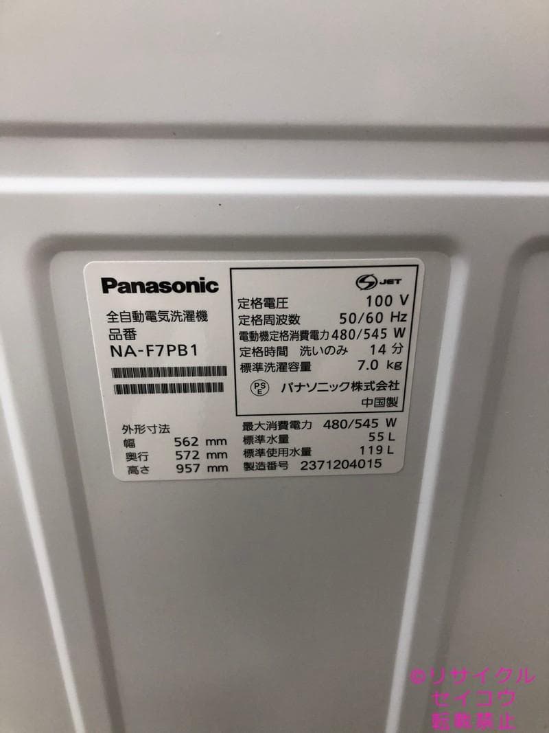【中古】パナソニック洗濯機 7Kg 2023年式2601251442