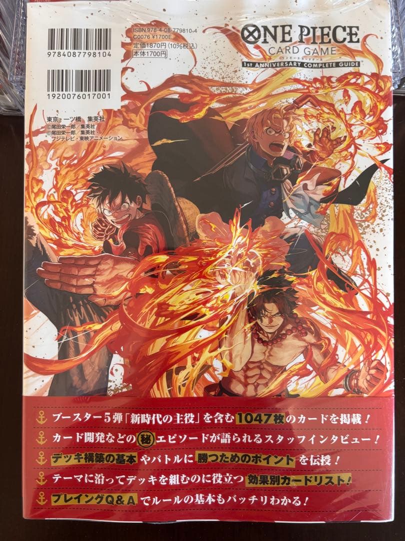 ワンピース 1,2,3nd ANNIVERSARY COMPLETE まとめて