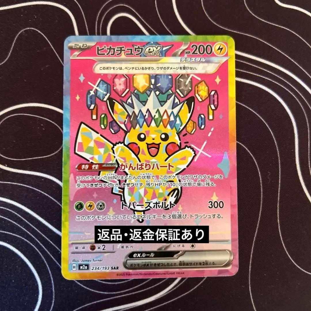 k*様 【センタリング良】ピカチュウ EX SAR PSA10狙い