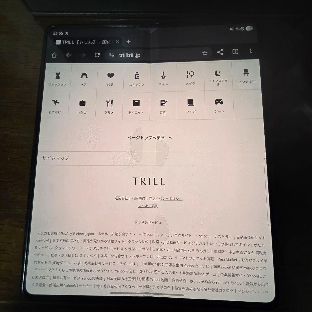 Galaxy Z fold5 256GB ブラック SIMフリー 海外版