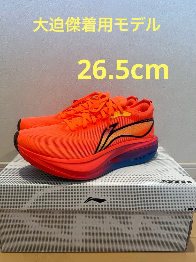 並行輸入品　即日発送LI-NING FEIDIAN 5 ELITE 26.5cm