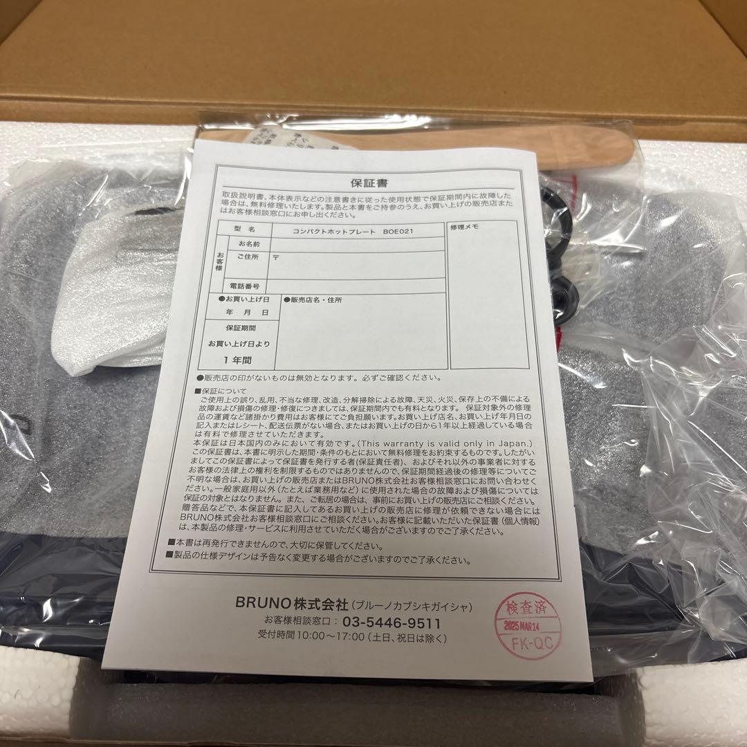 BRUNO コンパクト ホットプレート ネイビー プレート たこ焼き器