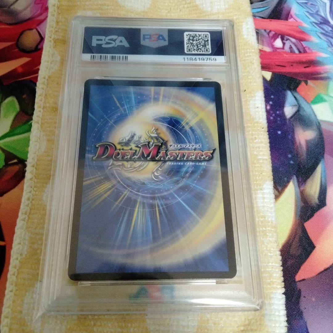 デュエルマスターズ　光の守護者エレナ　聖霊王アルファリオン　神アート　psa10