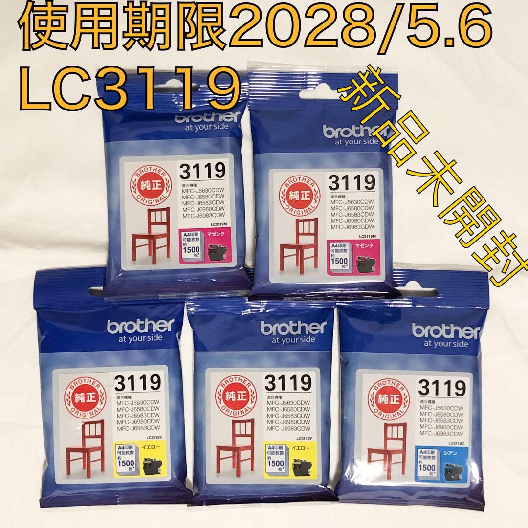 送料込★使用期限2028年★brother LC3119 3色 5本セット