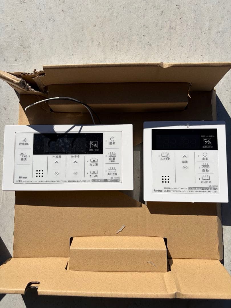 Rinnai ガスふろ給湯器 RUF-A2405SAW(C) リモコン付！