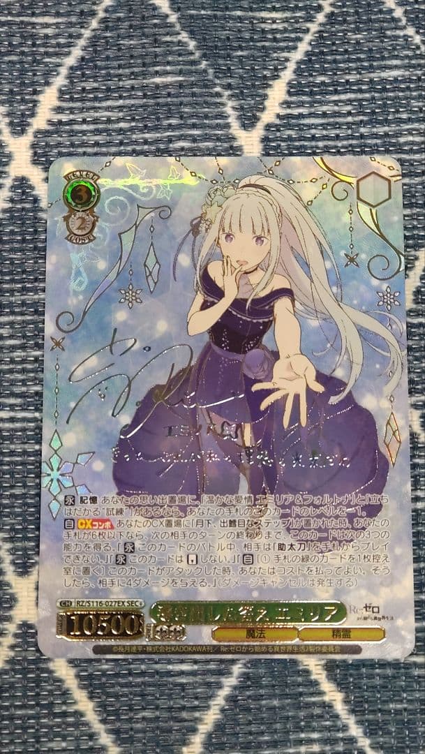 WS 導き出した答え エミリア RZ/S116-027EX SEC+ Re:ゼロ