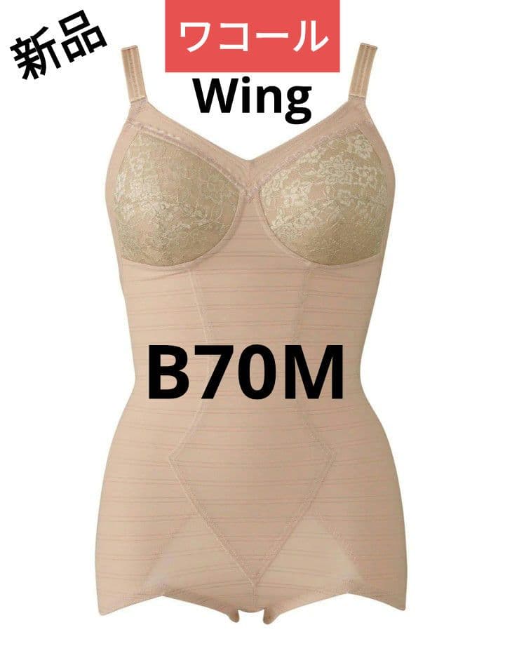 チェル様 リクエスト ボディスーツ2点 まとめ商品