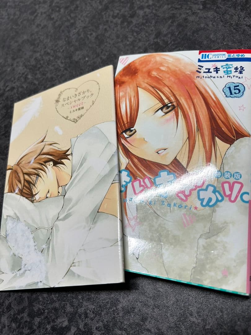 なまいきざかり　全23巻セット　美品　小冊子1冊付き