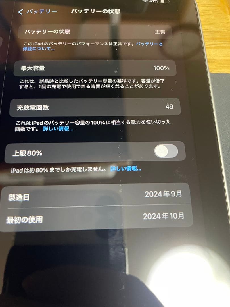 クロネコちゃん 様　iPad mini (A17Pro) 128GB