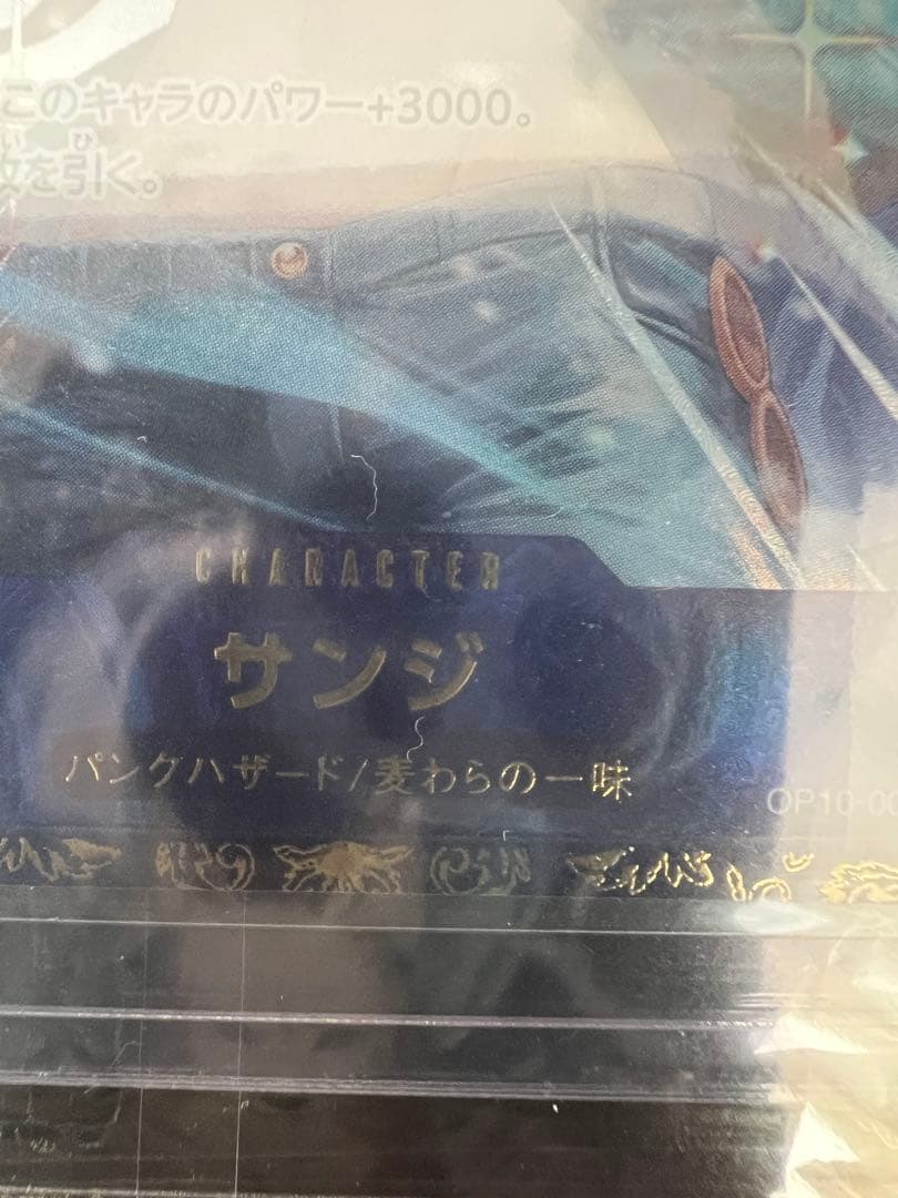 サンジ プロモ フラッグシップバトル