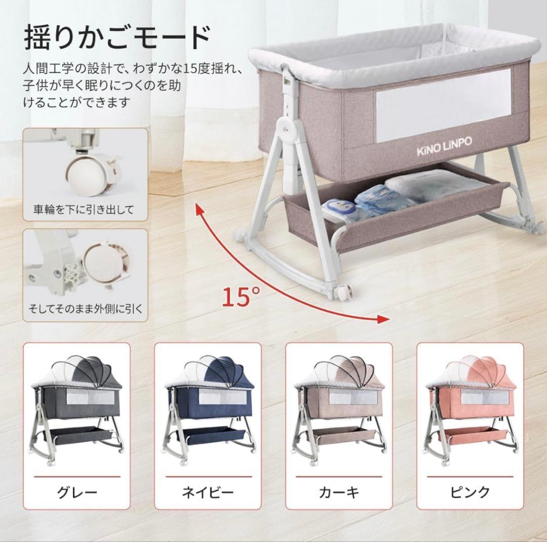 KINO LINPO 揺りかごベッド グレー 92cm
