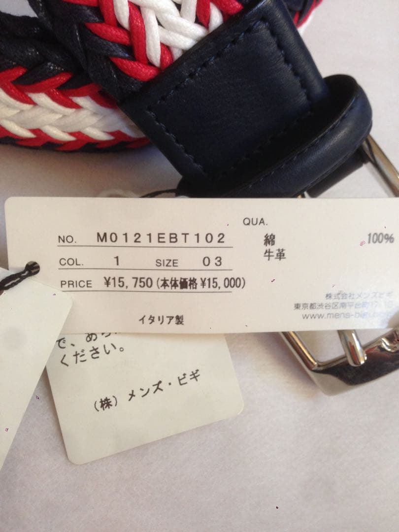 新品未使用！　メンズビギ　トリコロールメッシュベルト