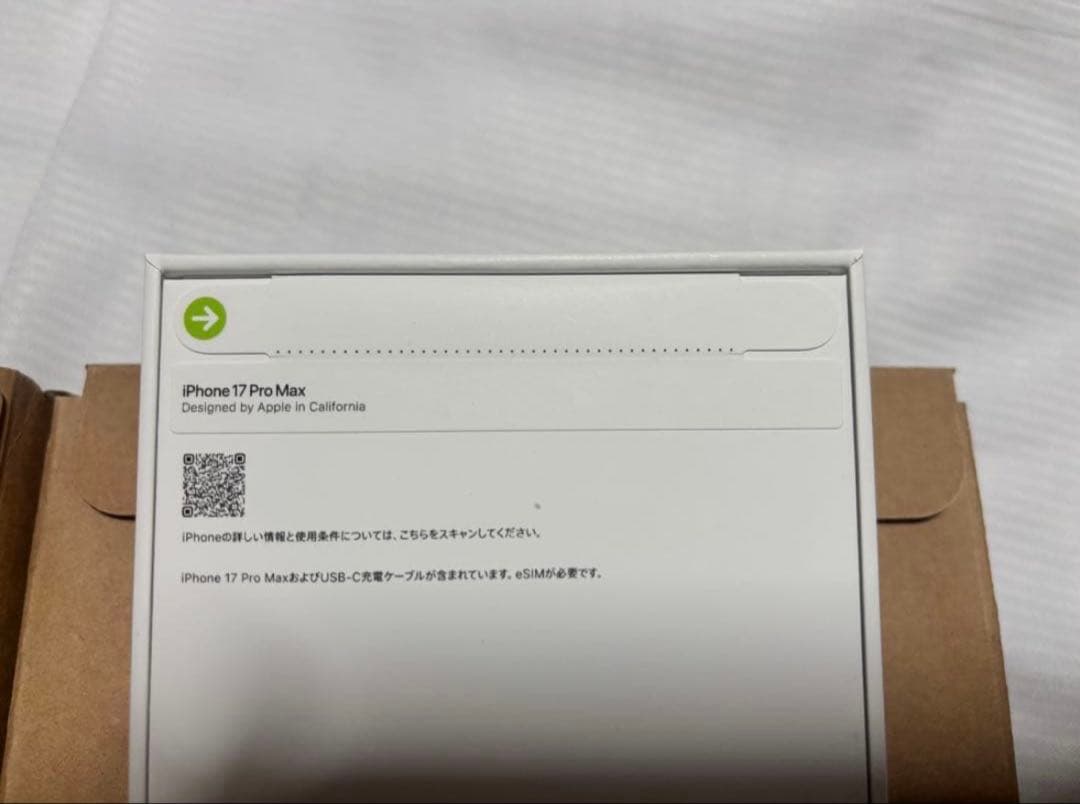 【期間限定価格】【新品未開封】iPhone17promax 1TB SIMフリー