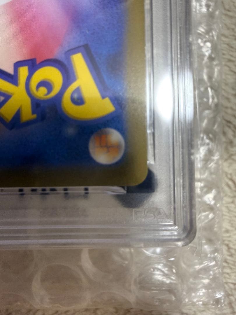 ピカチュウ: プロモ [001/SV-P] PSA 10