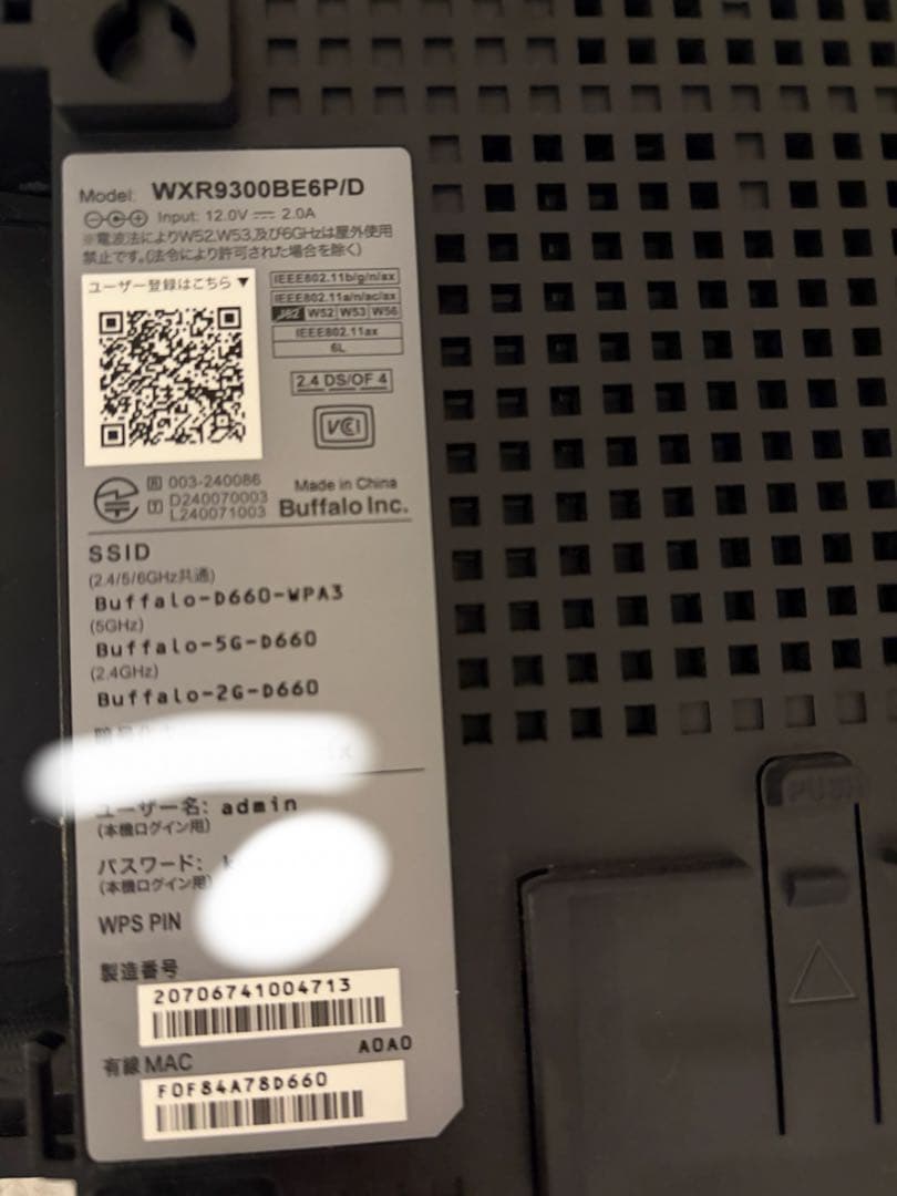 バッファロー　WXR9300BE6P/D