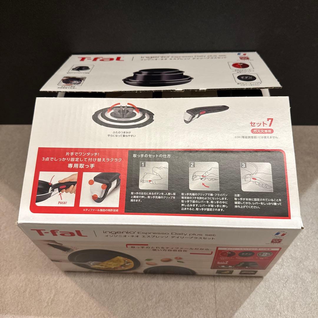 T-fal インジニオ・ネオ エスプレッソ デイリープラスセット 7点