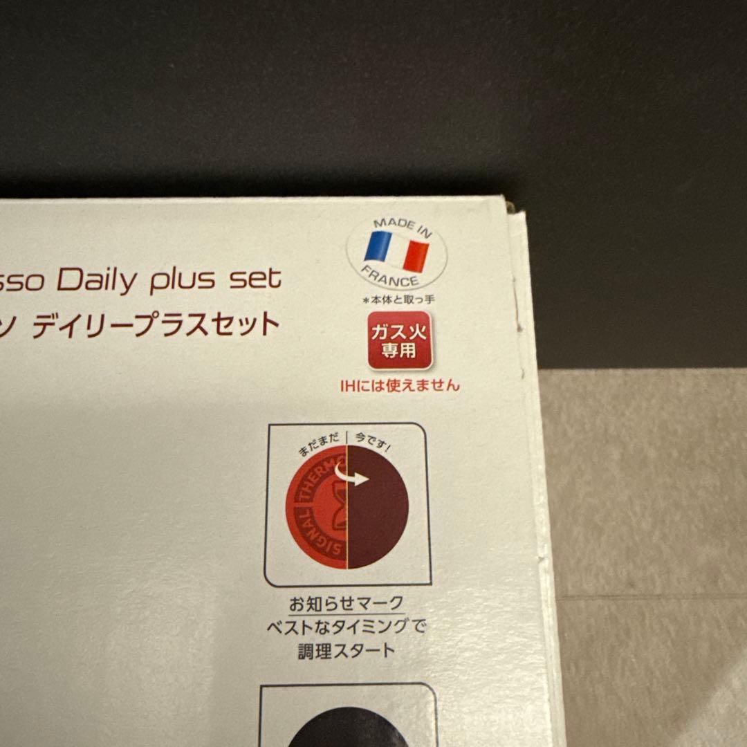 T-fal インジニオ・ネオ エスプレッソ デイリープラスセット 7点