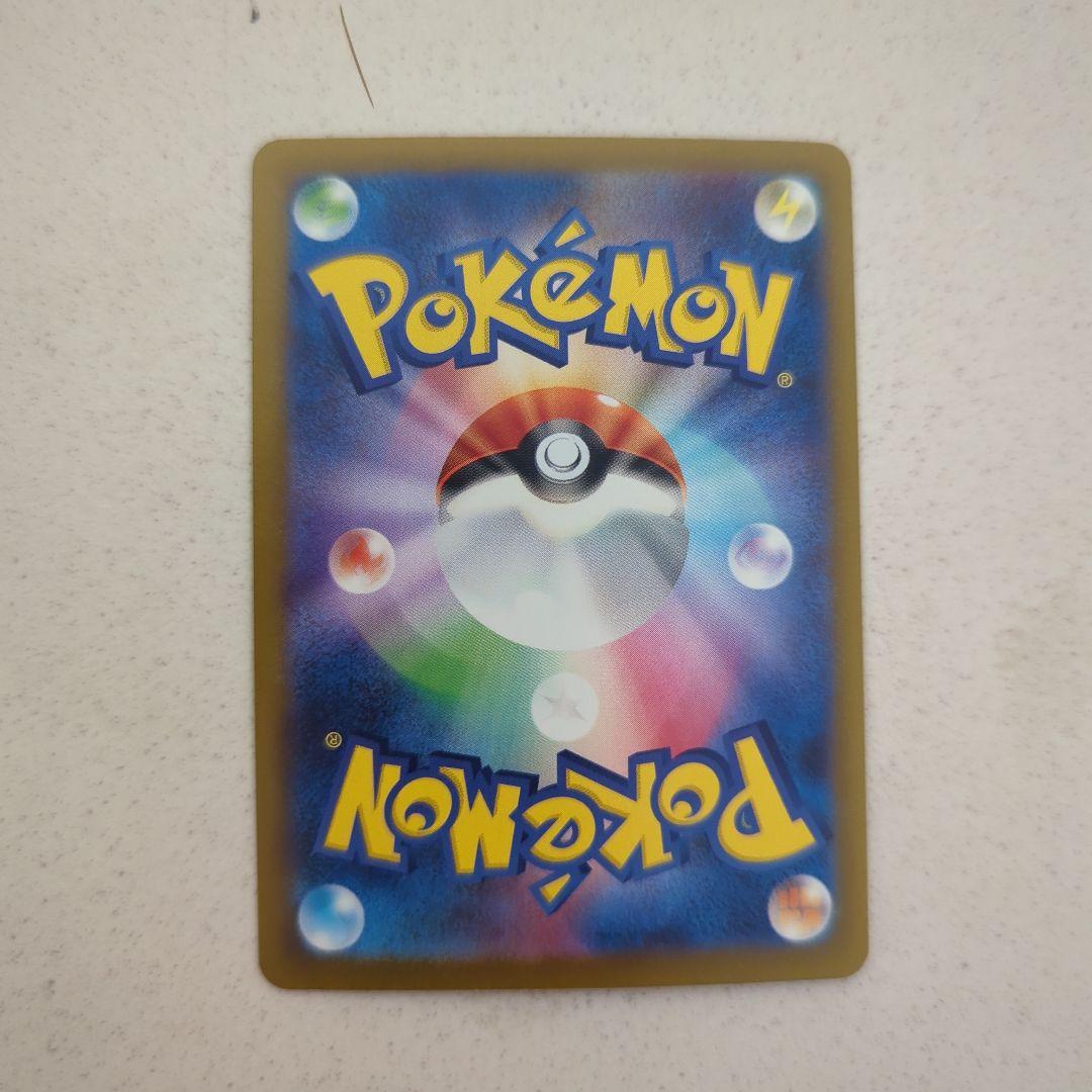 ​【あんしん鑑定可】ナンジャモ SAR (シャイニートレジャー) ポケモンカード