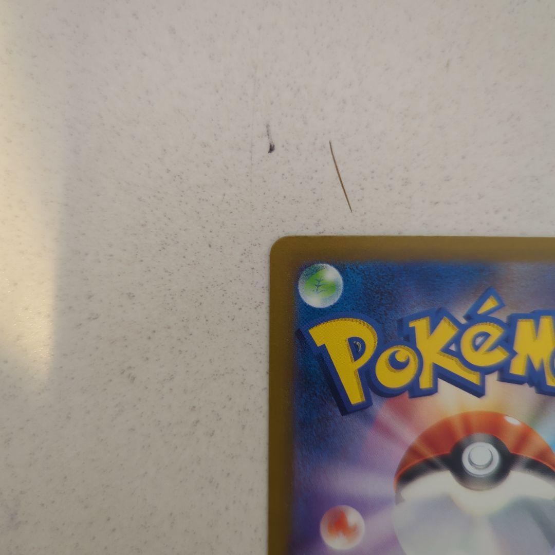 ​【あんしん鑑定可】ナンジャモ SAR (シャイニートレジャー) ポケモンカード