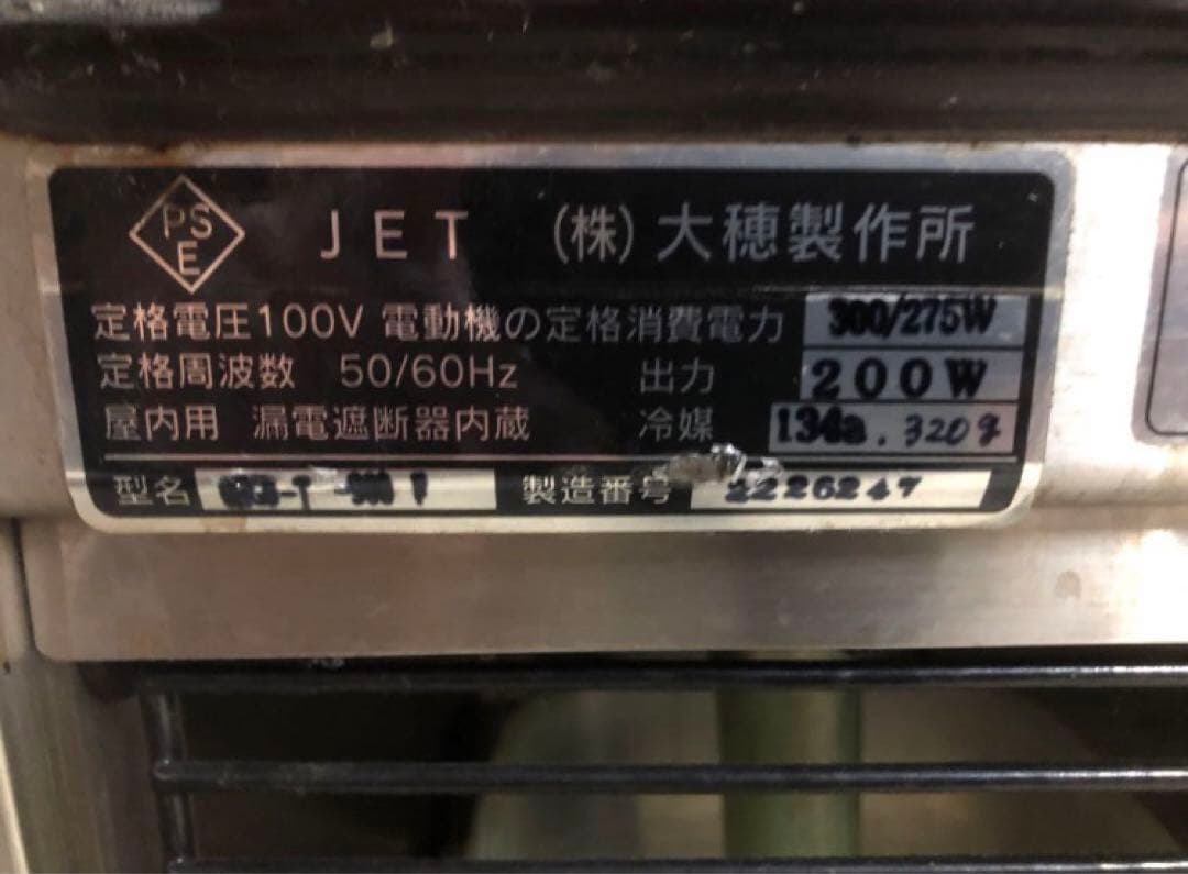 業務用　ケーキ冷蔵ショーケース　冷蔵ショーケース　大穂製作所　前面スライド扉