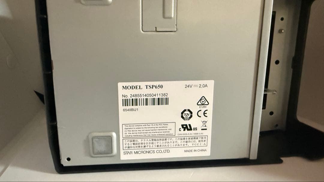 TSP650Ⅱ レシートプリンター 本体と電源アダプター