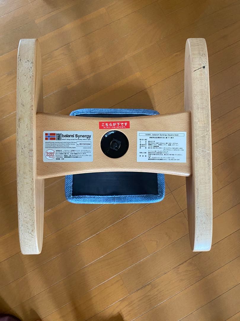 【カバー付き】バランスシナジー