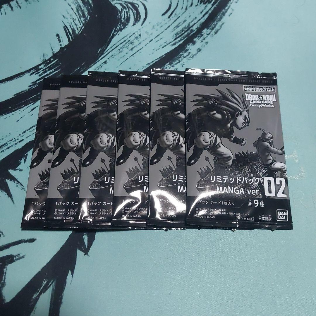 リミテッドパック MANGA ver. 02 6パック