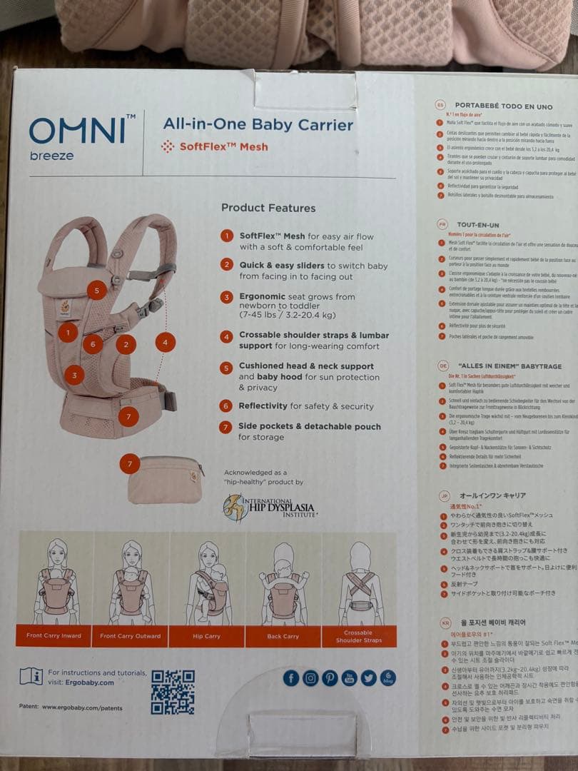 値下げ ergobaby エルゴベビー オムニブリーズ 抱っこ紐 メッシュ
