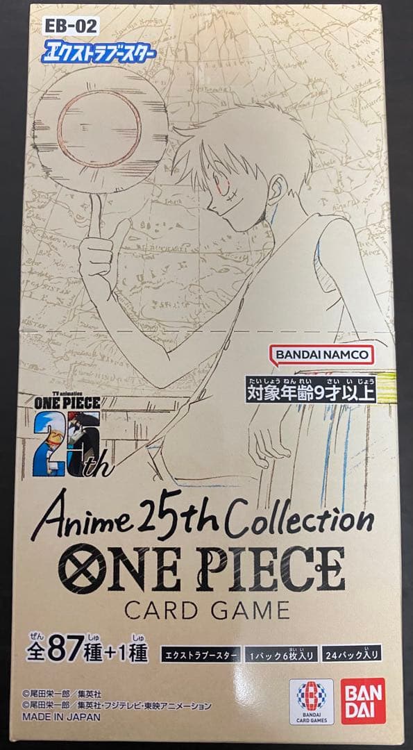 Anime 25th Collection 1box 新品 未開封 テープ付き