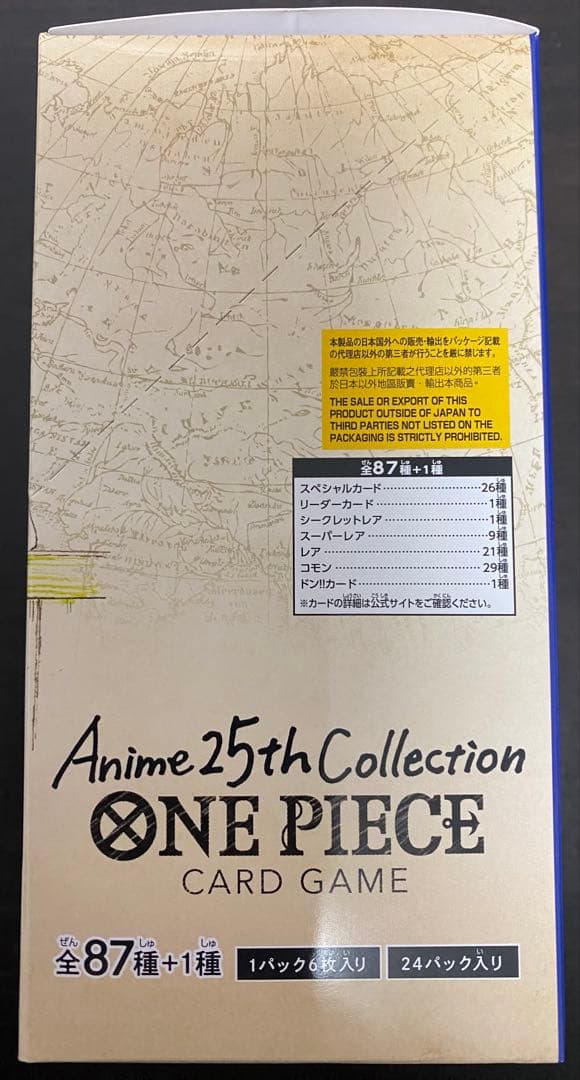 Anime 25th Collection 1box 新品 未開封 テープ付き