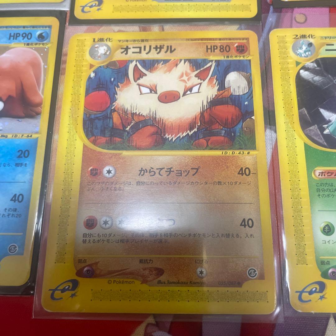 ポケモンカードe 9枚セット イノムー レアコイル