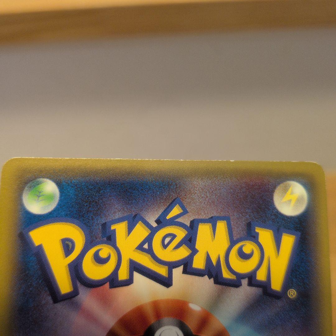 12/31〜1/4発送停止【ポケカ】ポンチョを着たピカチュウ