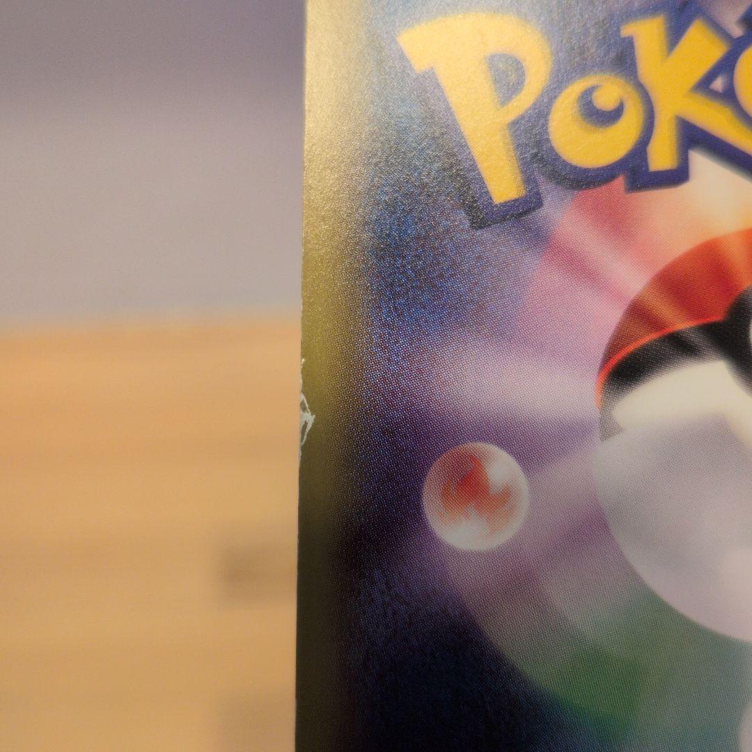 12/31〜1/4発送停止【ポケカ】ポンチョを着たピカチュウ