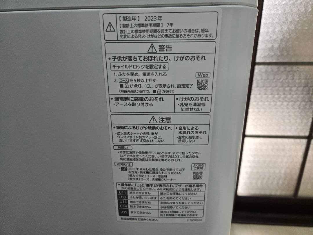 Panasonic 縦型洗濯機 5.0kg ホワイト NA-F5B2