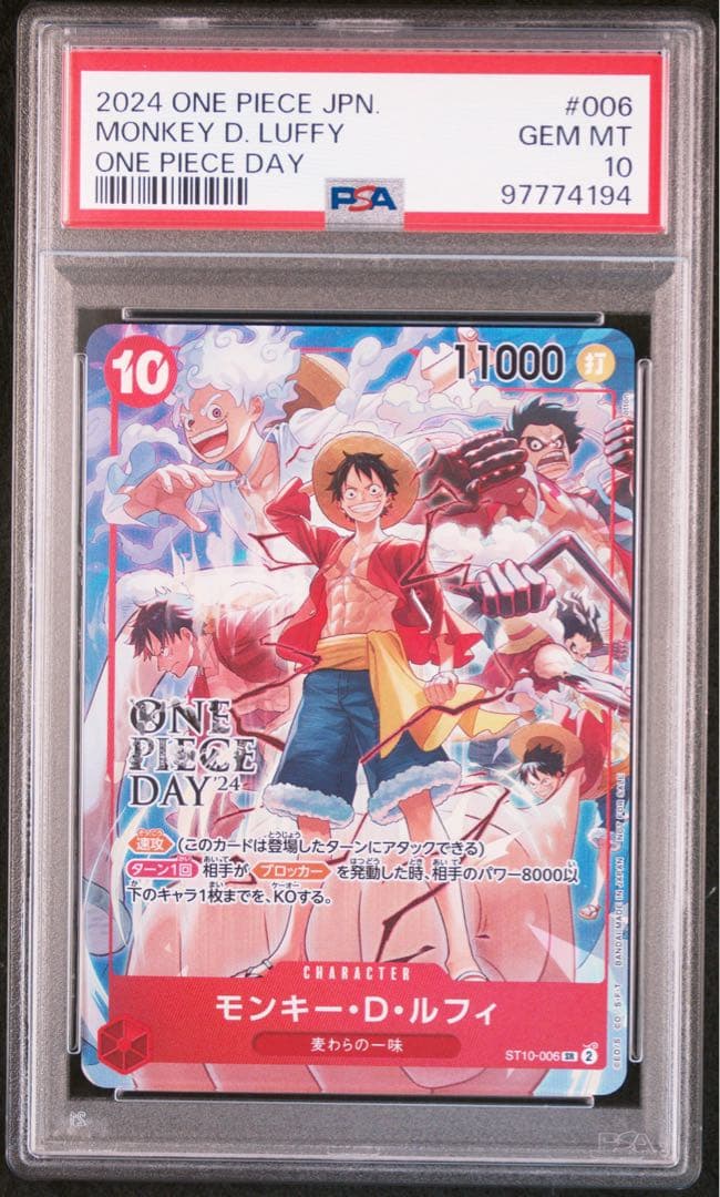モンキー・D・ルフィ：ONE PIECE DAY’24 PSA10 完美品