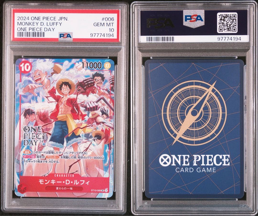 モンキー・D・ルフィ：ONE PIECE DAY’24 PSA10 完美品