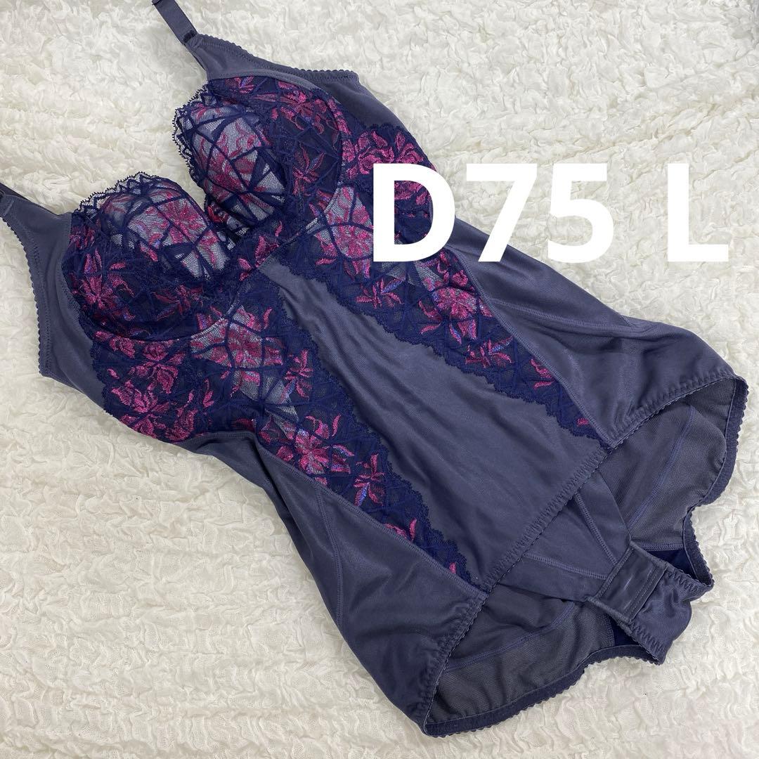 マルコ 補正下着 ボディスーツ D75 L カーヴィシャス パープルグレー系