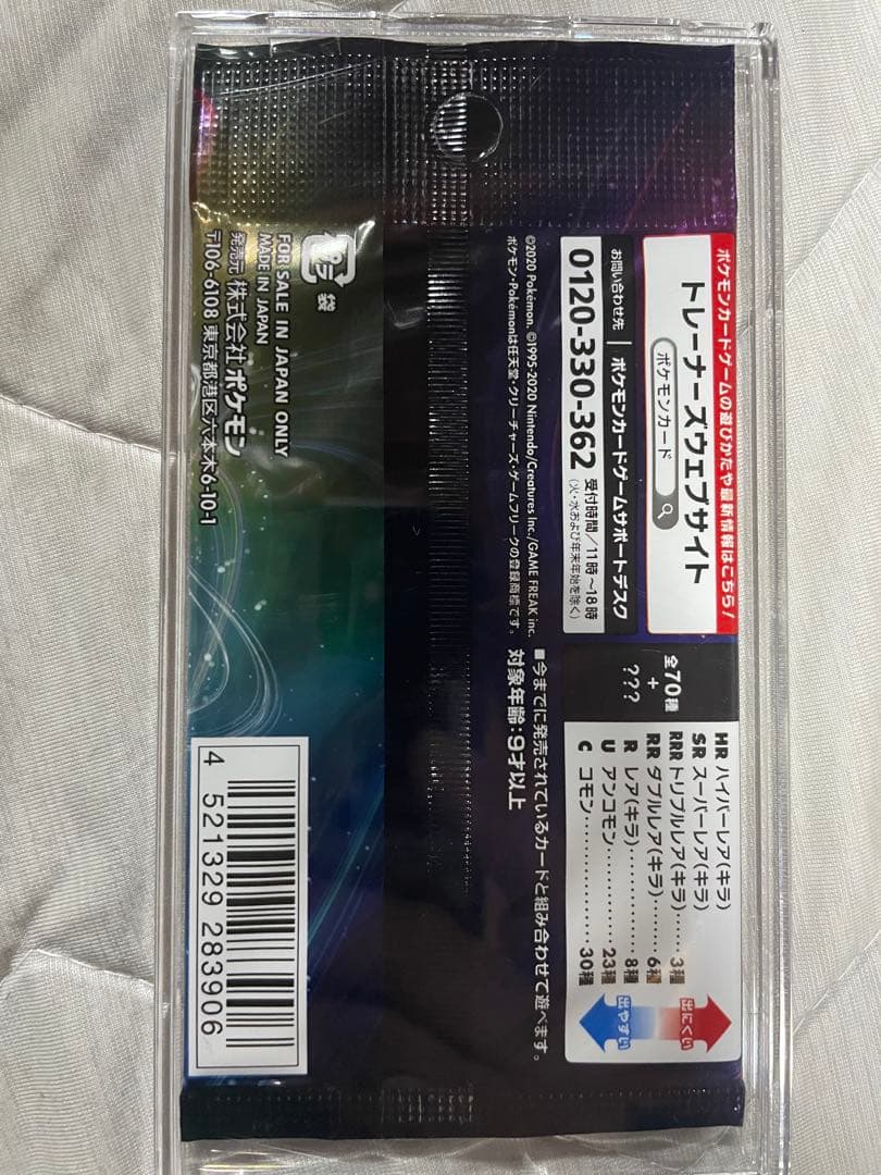 早い者勝ち　ポケモンカード 未開封　絶版　4パックセット