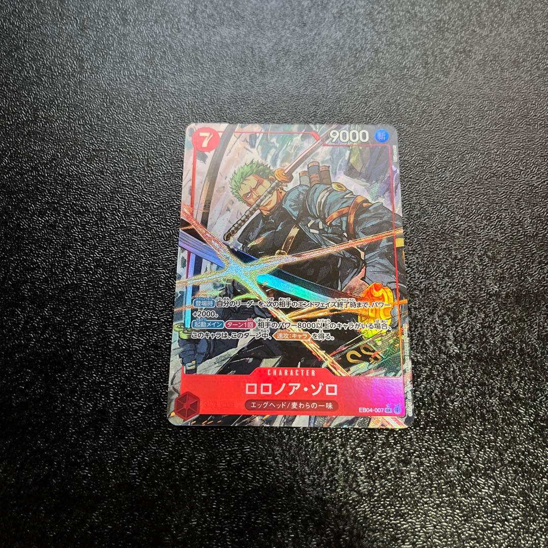 ロロノア・ゾロ SRパラレル、SRのセット