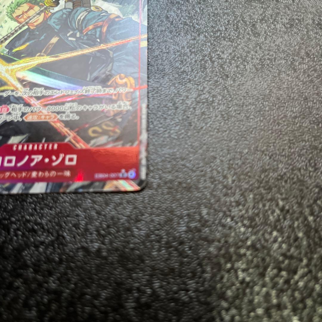 ロロノア・ゾロ SRパラレル、SRのセット