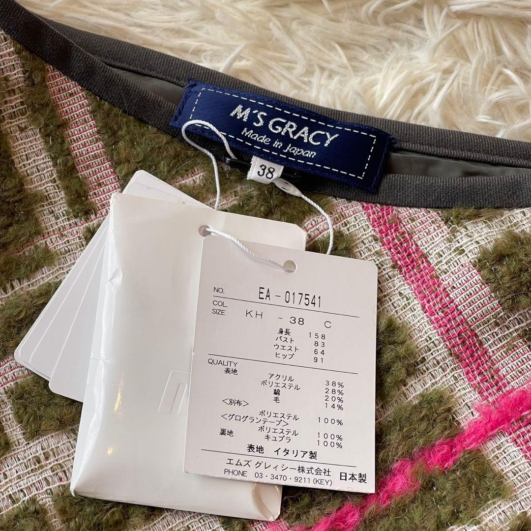 極美品 M'S GRACY 2020年 イタリア製生地 スカート グリーン 38