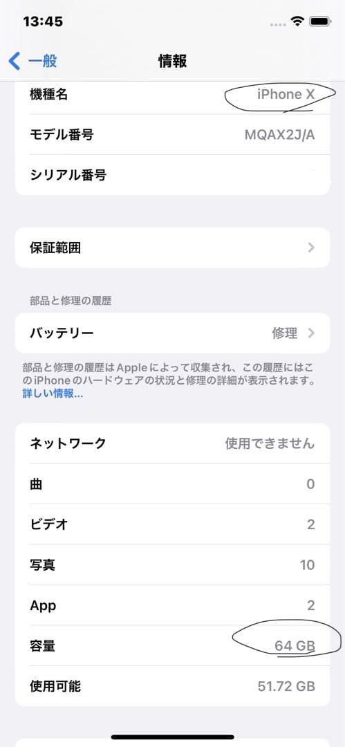 iPhoneX 64GB スペースグレイ