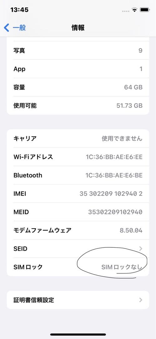 iPhoneX 64GB スペースグレイ