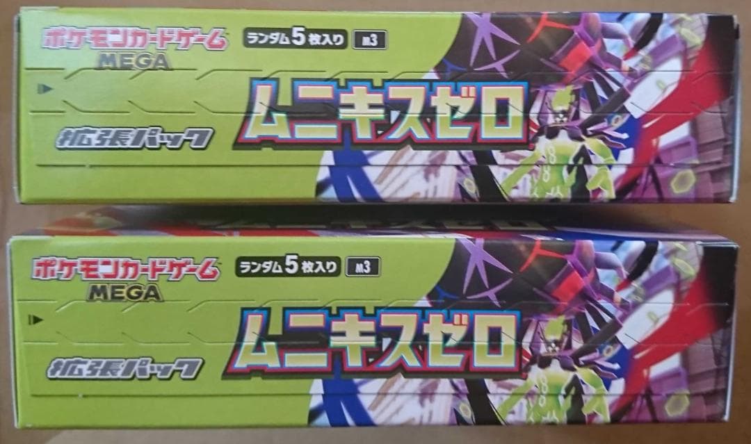 ポケモンカード ムニキスゼロ シュリンクなし 未開封 2BOX