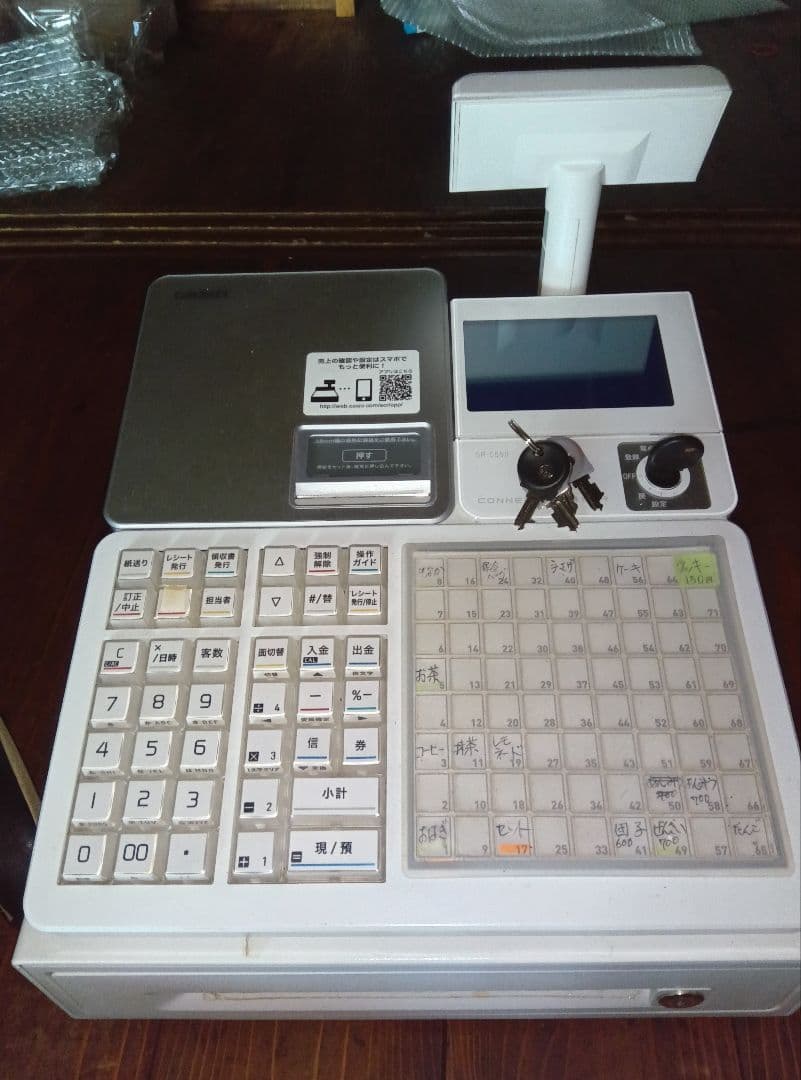 カシオ電子レジスター