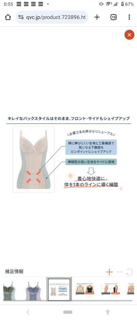 はくだけ簡単スタイル美メイクブラキャミ　カヤビューティーラボ