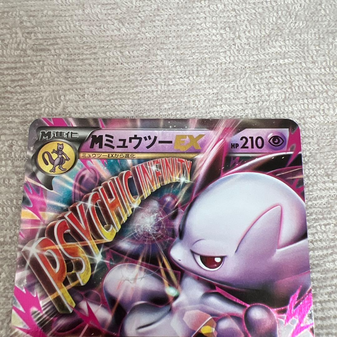 ポケモンカード M リザードン バンギラス ミュウツー フシギバナ