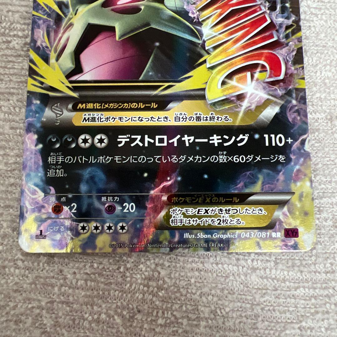 ポケモンカード M リザードン バンギラス ミュウツー フシギバナ