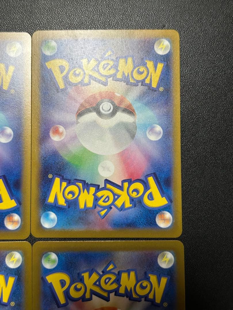 ポケカ　マスターボール　イーブイ　シャワーズ　サンダース　ブースター　4枚セット